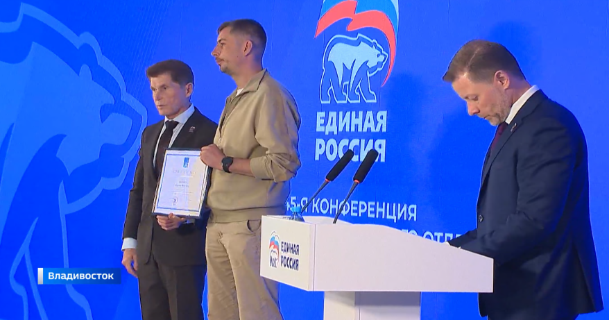 "Единая Россия" налаживает диалог властей с приморцами