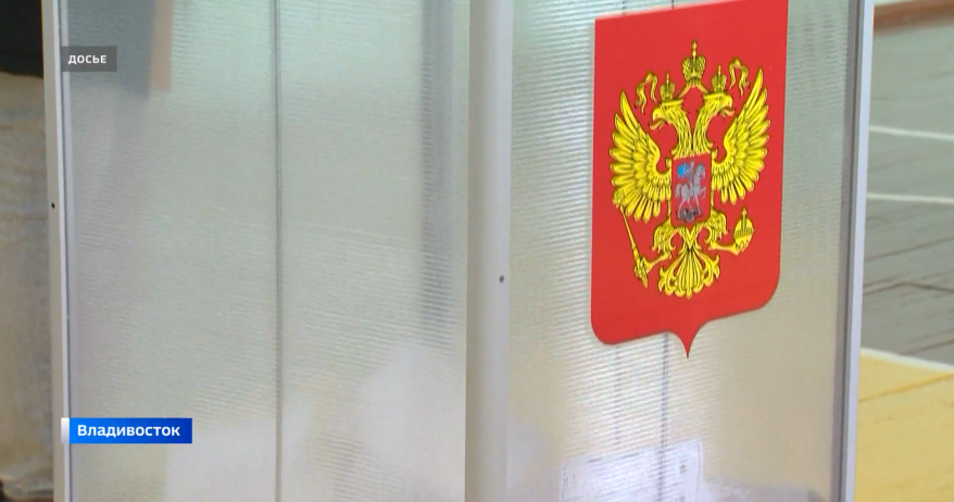 В Приморье назначена дата выборов в Законодательное собрание края