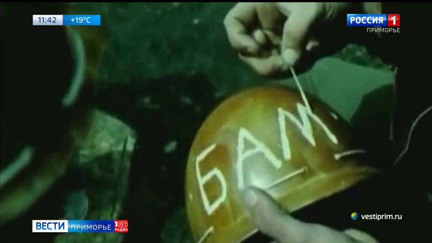 Награда ждала 35 лет своего героя - первопроходца БАМа из Владивостока