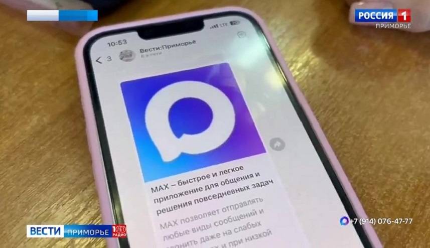 Летом станет доступна новая «долгожданная» функция в мессенджере MAX