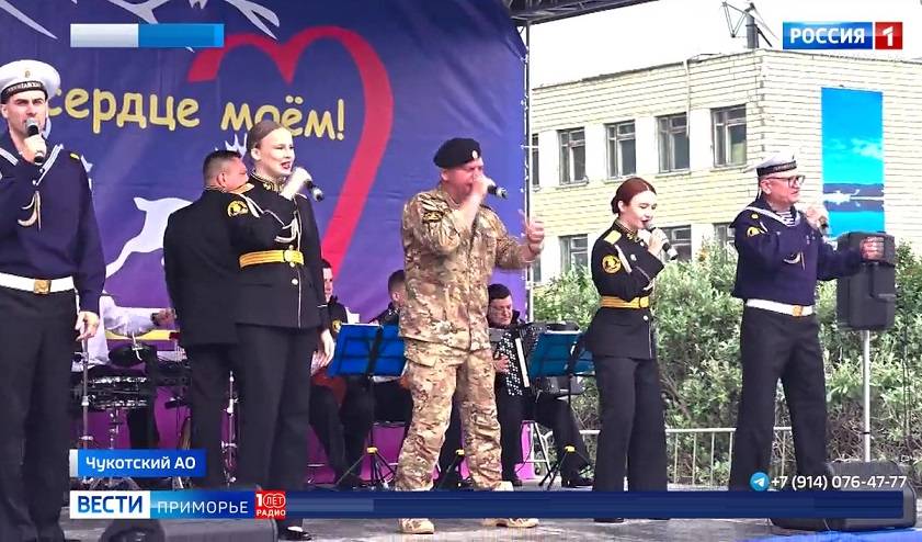 Творческий десант ТОФа выступил с концертом в отдаленном поселке на Чукотке