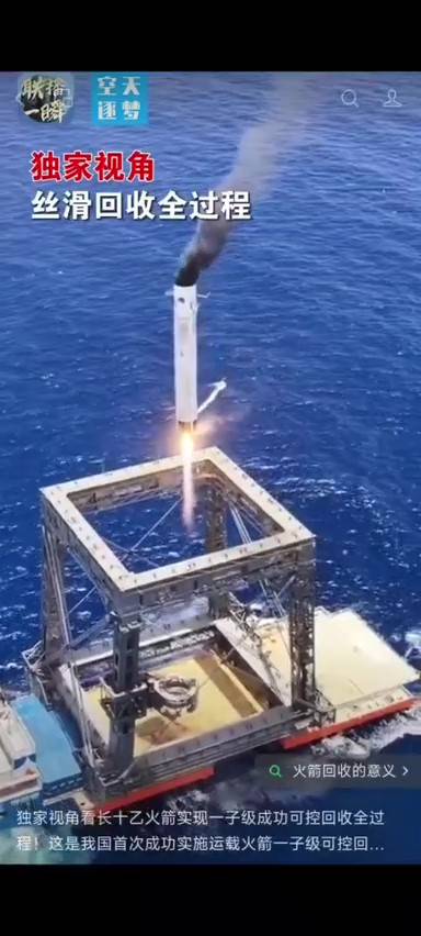 Впервые китайской ракетой-носителем было осуществлено контролируемое возвращение