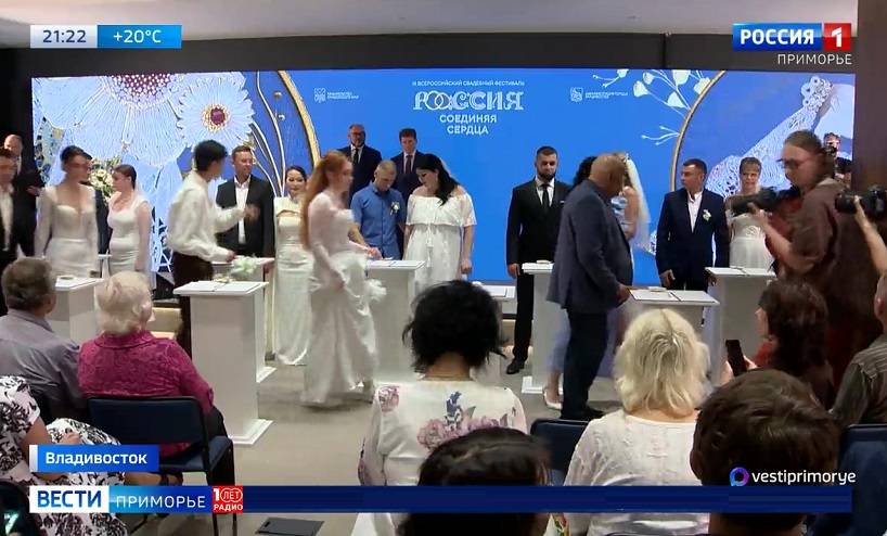 Свадебный фестиваль состоялся в Приморье в День любви, семьи и верности