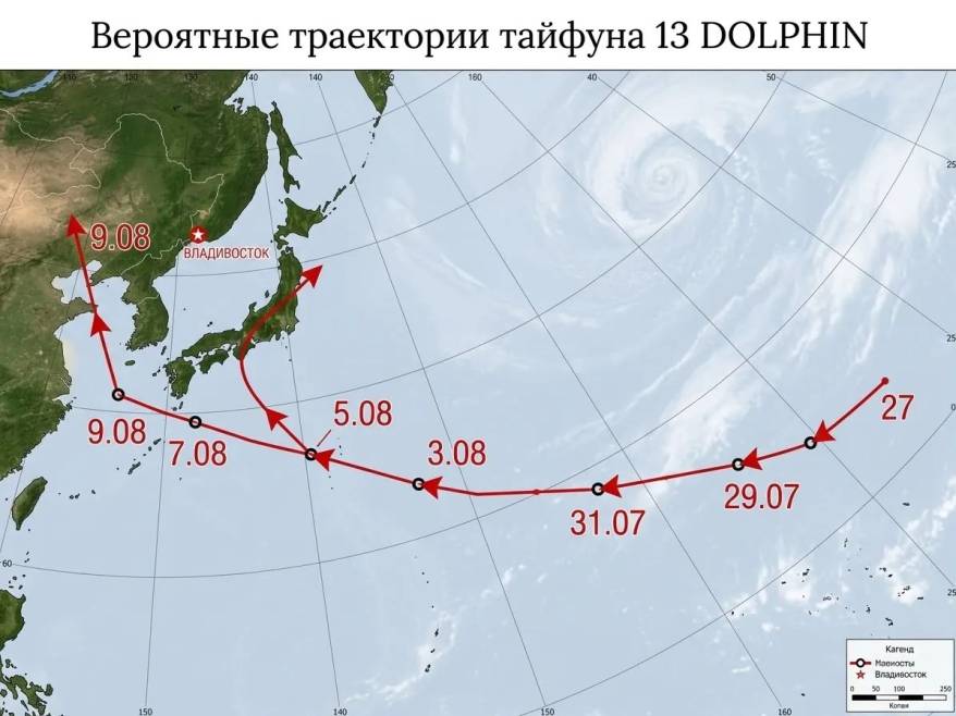 Опубликована траектория тайфуна Dolphin, который угрожает Приморью