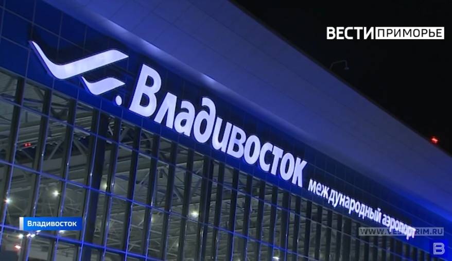 Пассажиры рейса застряли в аэропорту Владивостока