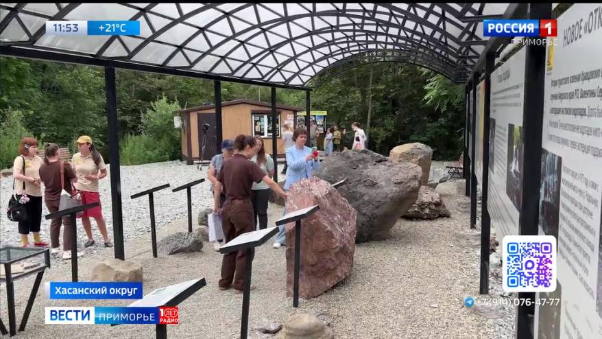 В Приморье появился первый геологический музей под открытым небом