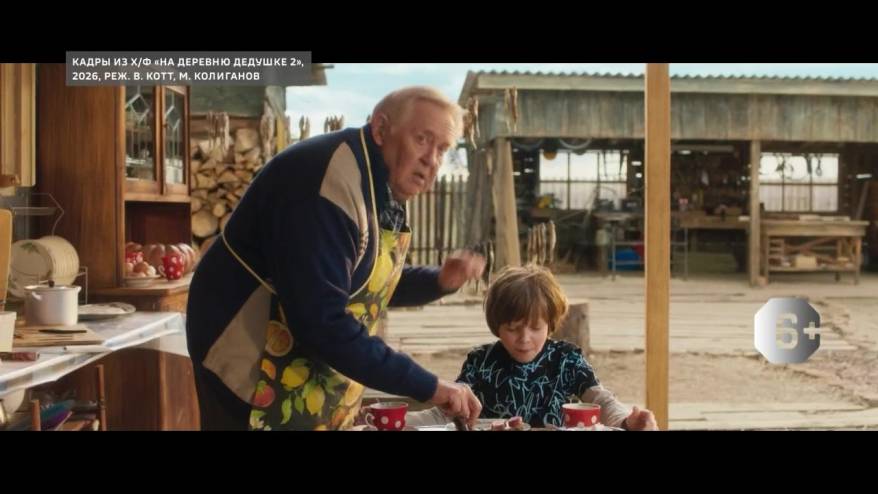 «На деревню дедушке 2»: комедия говорит легко о непростых отношениях в семье
