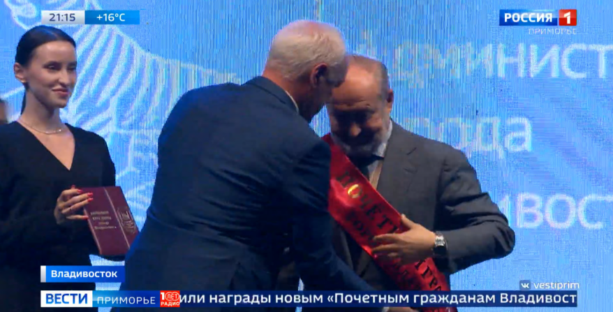 Новому "Почетному жителю Владивостока" вручили награду в день рождения города