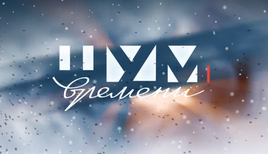 «Шум времени»: Рыцарь Неба
