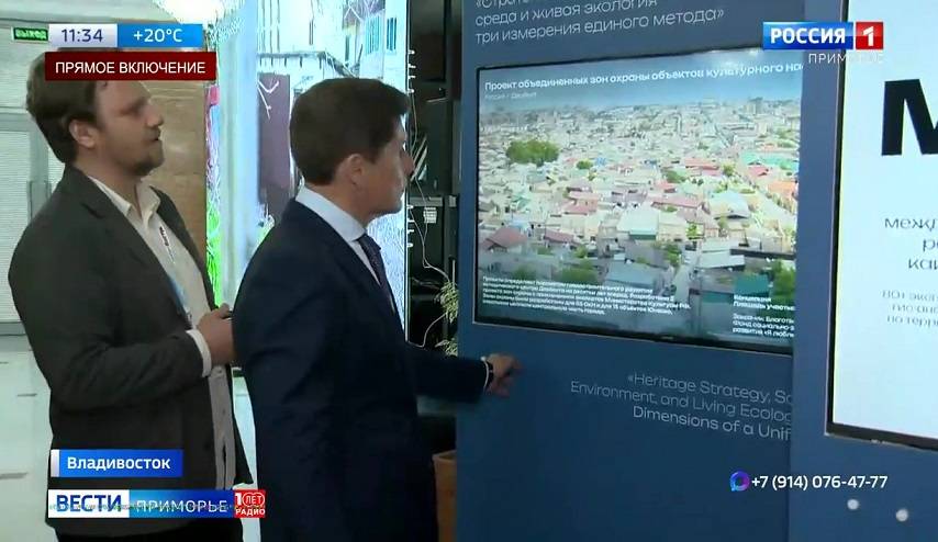 Во Владивостоке стартует Форум «Урбан Восток»
