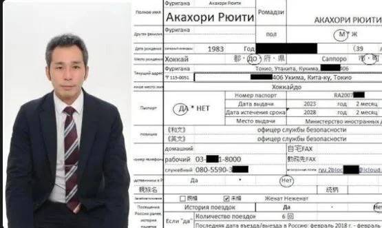 Японские шпионы провалили свою миссию на Дальнем Востоке