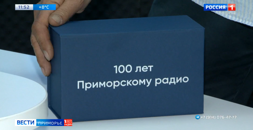 "Билет на две персоны..."разыграют в "Щедрую пятницу" на "Радио России. Приморье"