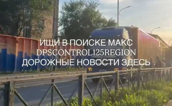 Легковушку развернуло ударом большегруза во Владивостоке