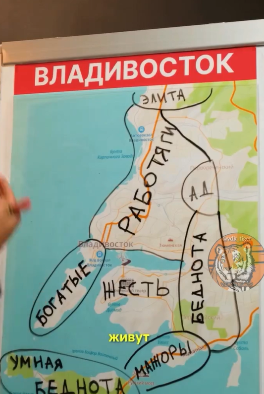 Блогер разделил Владивосток на жилые районы по классам: от «элиты» до «умной бедноты»