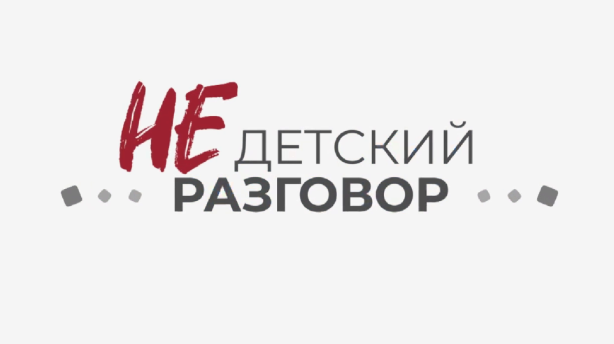 "Недетский Разговор": Как одна секция ломает стереотипы о тренировках для детей с ОВЗ