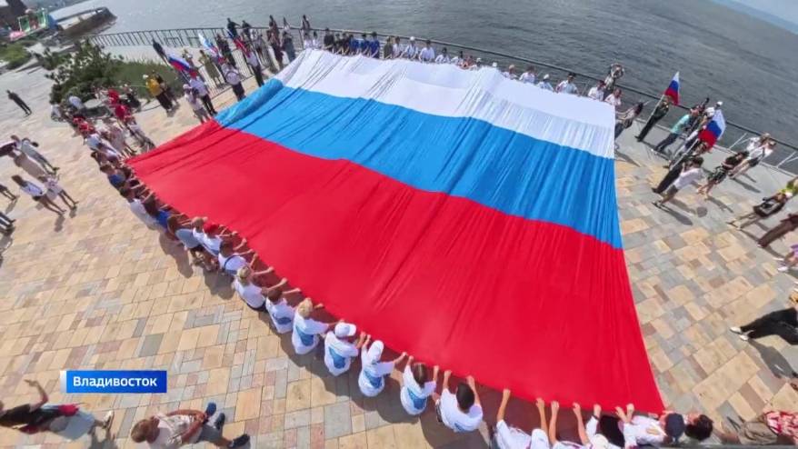 День Государственного флага России с размахом отметили в Приморье