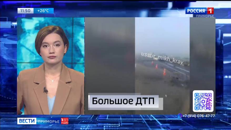Несколько авто разорвало в массовом ДТП на трассе Приморья