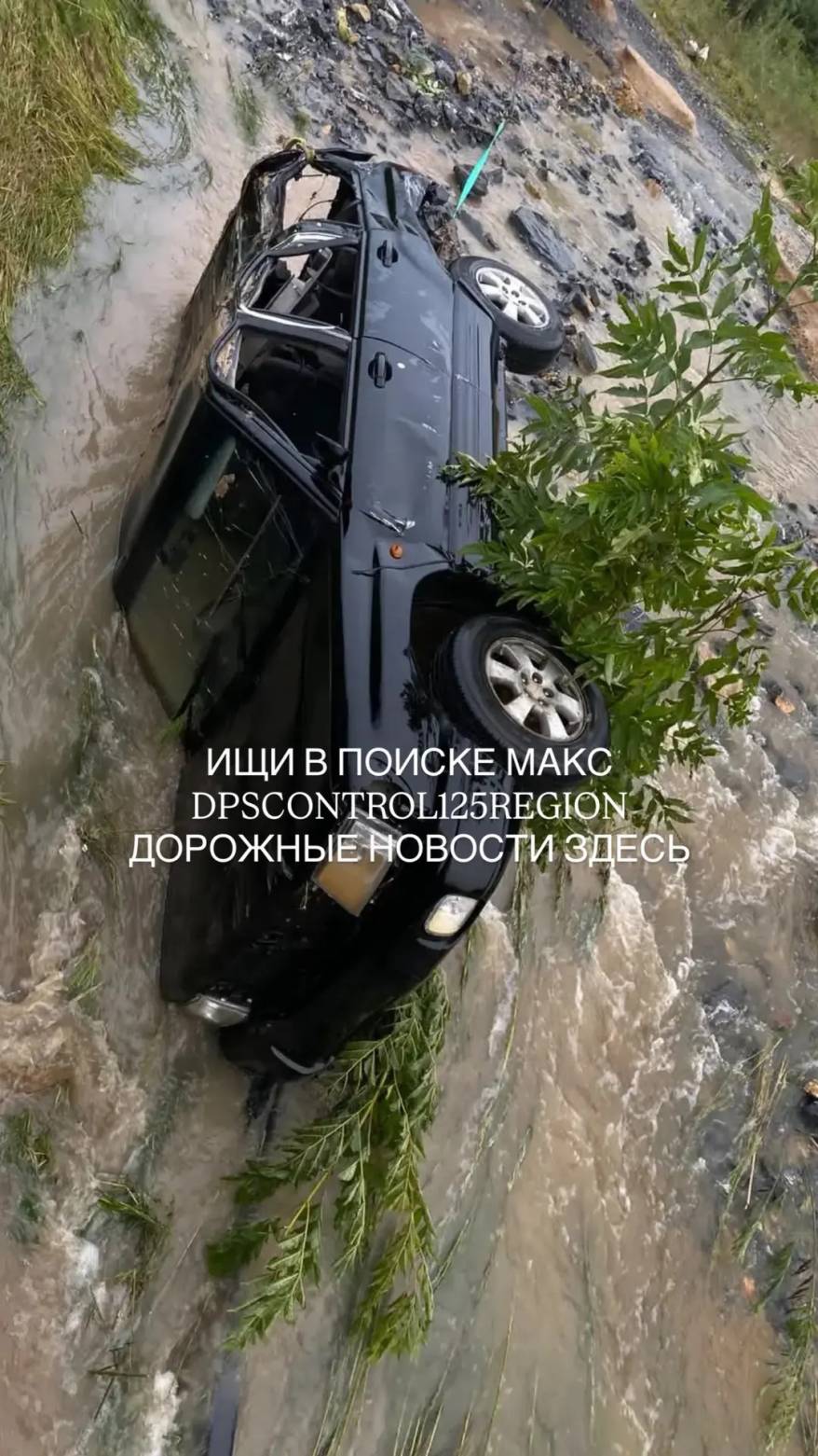 Автомобиль смыло потоком воды с дороги в кювет в Приморье