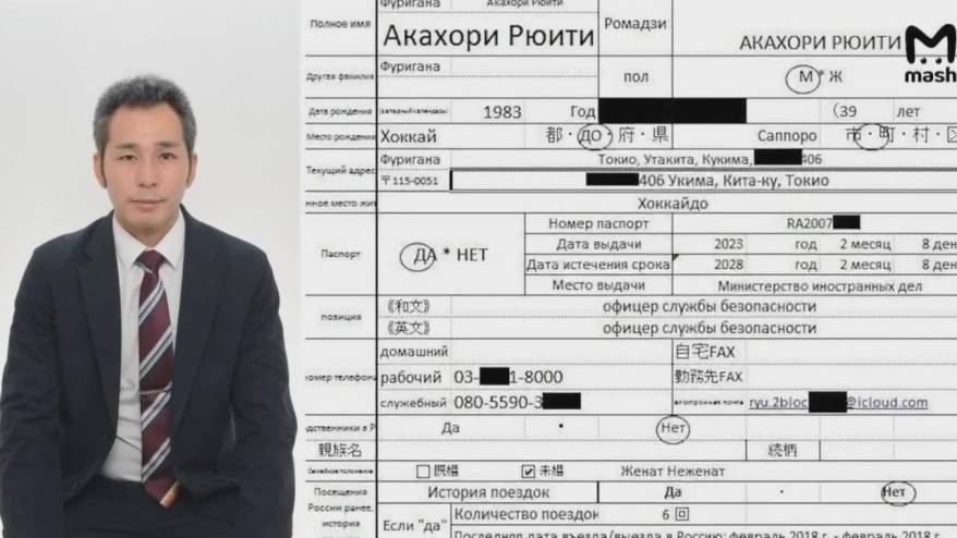«Миссия провалена». Под прицелом японского шпиона оказался предприниматель из Владивостока