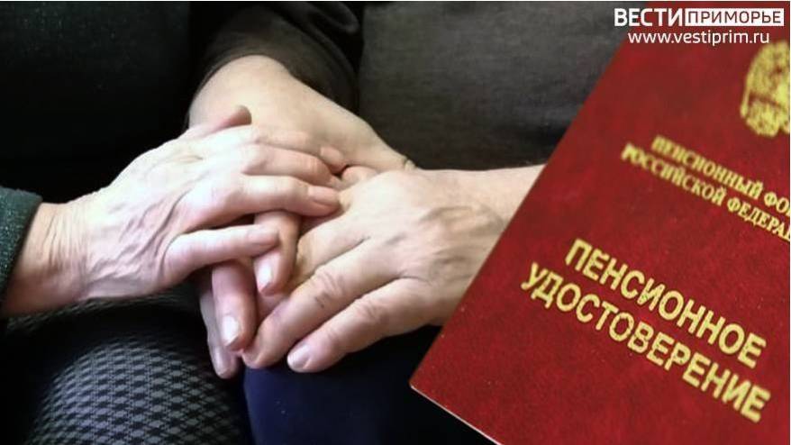 Три категории пенсионеров получат повышенные выплаты 1 сентября 2026