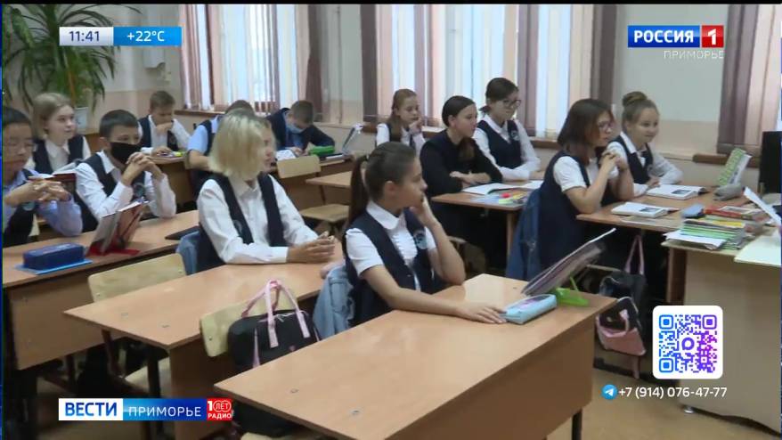 Сюрпризы готовит новый учебный год школьникам Приморья