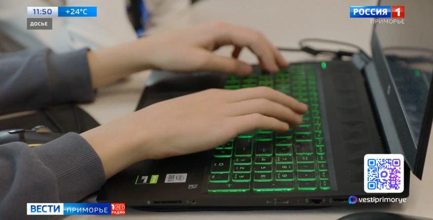 Жители Приморья смогут бесплатно обучиться IT-профессии с нуля