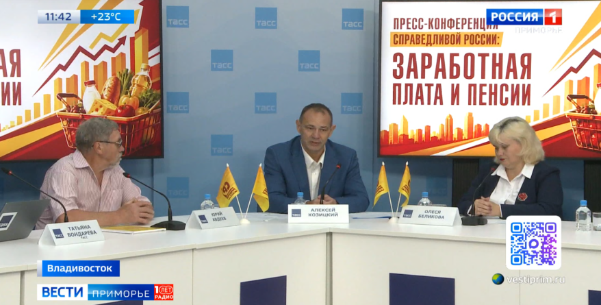 "Справедливороссы" рассказали об инициативах, направленных на увеличение доходов россиян