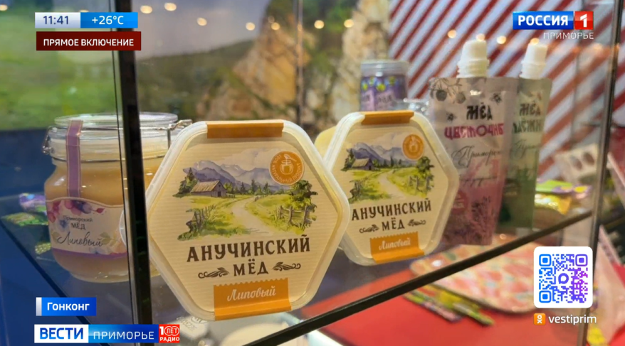 Детское питание и мед из Приморья представят гостям и жителям Гонконга
