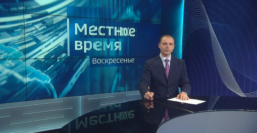 "Местное время. Воскресенье": Визит Владимира Путина. Провал туристического сезона. Мемориал в Славянке