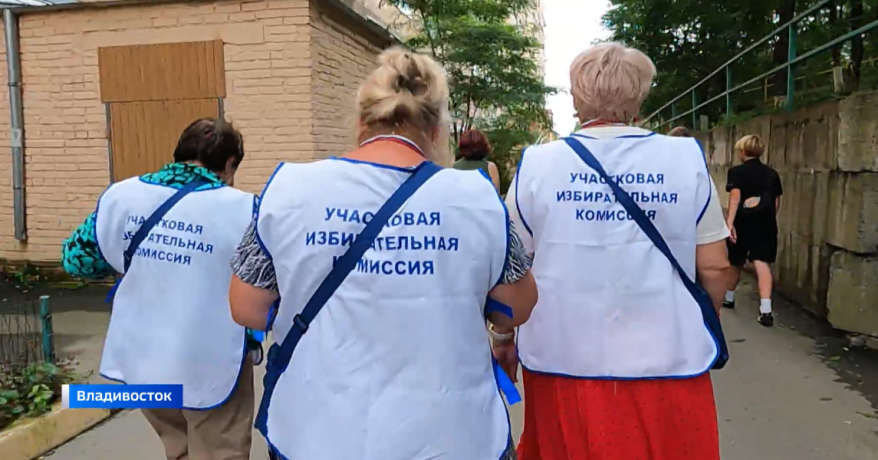 Члены избиркомов Приморья начали поквартирные обходы