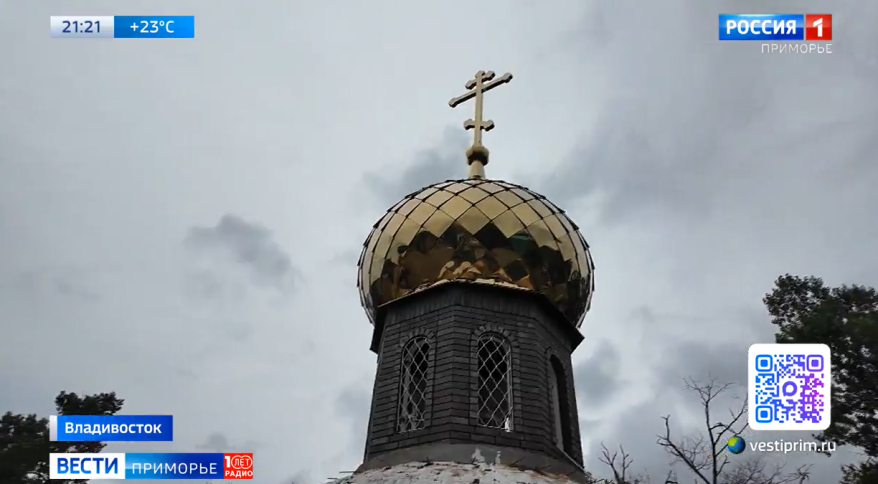 Во Владивостоке освятили крест строящейся часовни Георгия Победоносца