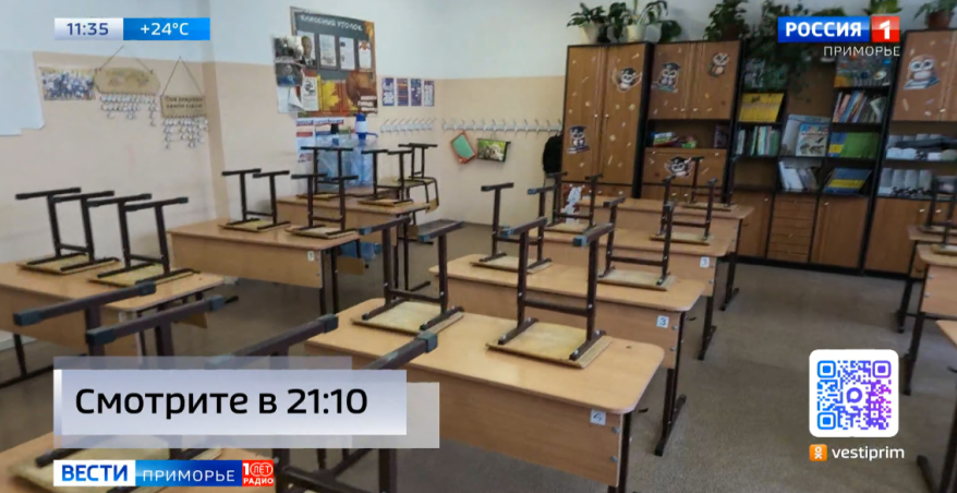 В школах и детских садах Владивостока завершаются ремонтные работы