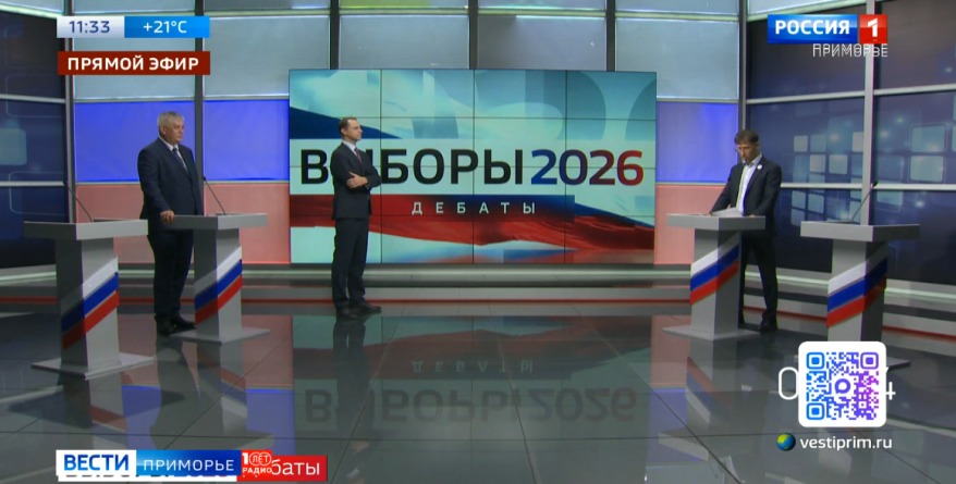 Очередной раунд предвыборных дебатов прошел в эфире ГТРК "Владивосток"