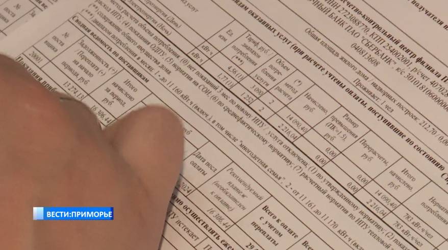 Полная неустойка на задолженность по коммуналке: новые правила – в силе