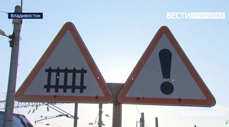 Во Владивостоке ограничат движение сразу на нескольких железнодорожных переездах