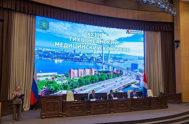 Тихоокеанский медицинский конгресс во Владивостоке объединил более 100 экспертов из регионов России