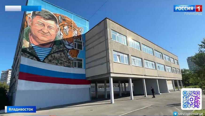 Имя Героя России Сергея Ефремова получила школа во Владивостоке