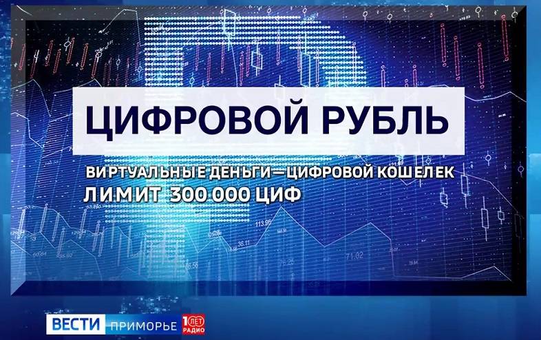 Банк России раскрыл «секрет» использования гражданами цифрового рубля