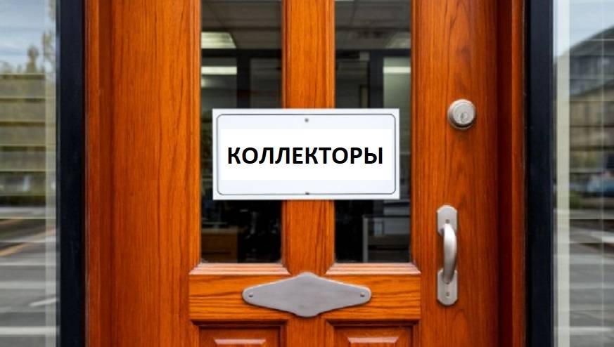 Коллекторы сами стали должниками жительницы Приморья