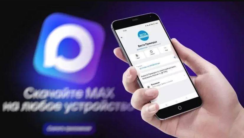 MAX-канал "Вести Приморье" вошел в ТОП-3 региональных телеканалов РФ по числу подписчиков