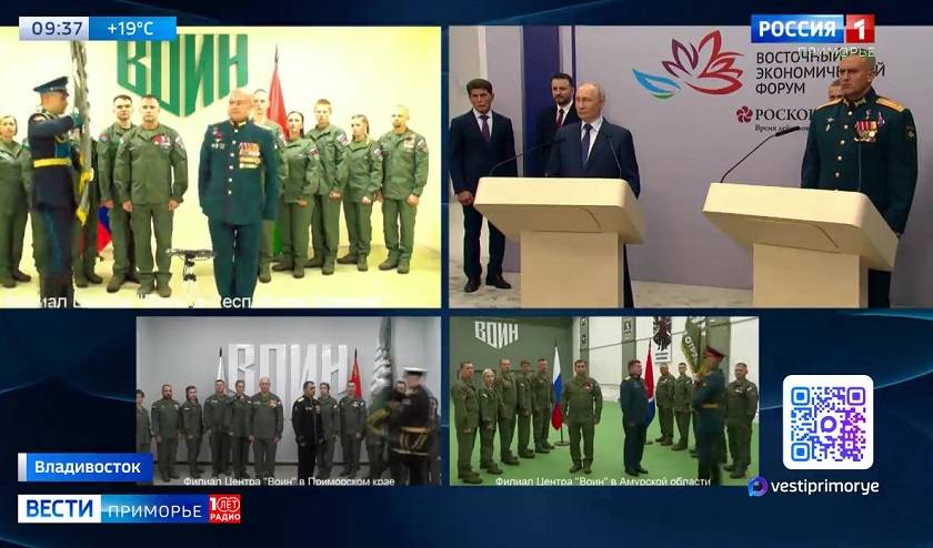 Владимир Путин дал старт работе трех филиалов Центра «ВОИН»