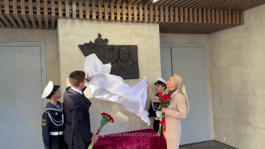Памяти Сергея Ефремова открыта мемориальная доска на здании школы во Владивостоке