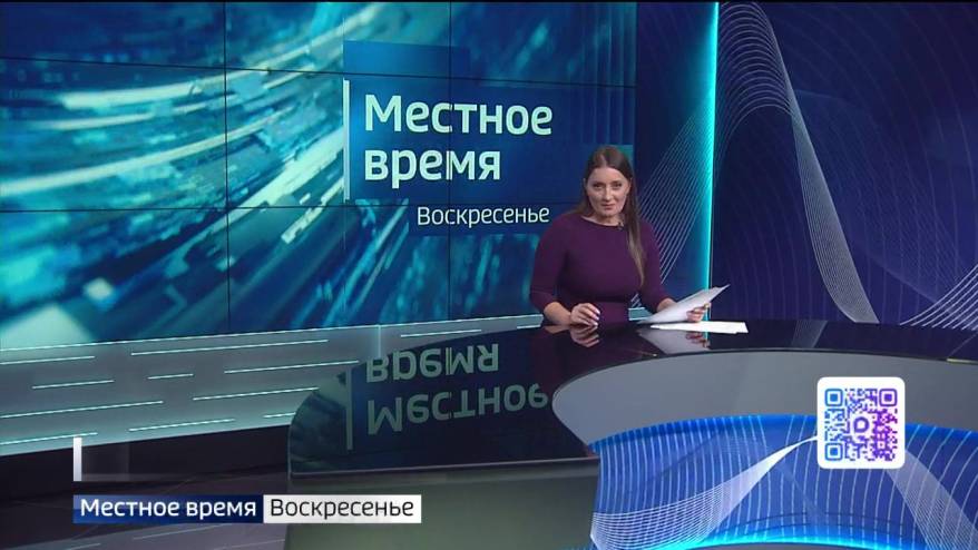 «Местное время. Воскресенье». Выборы-2026. Лесной пожар. Нашествие на Ботанический сад