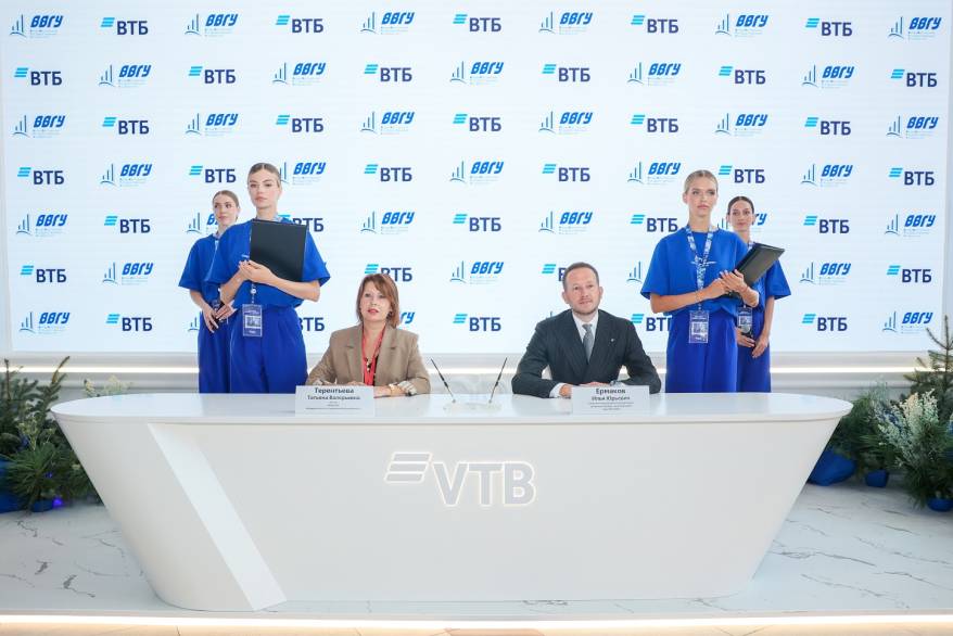 ВТБ и ВВГУ на ВЭФ 2026 подписали соглашение о стратегическом партнерстве