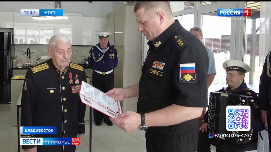 Во Владивостоке чествуют ветерана-подводника Владимира Майстера