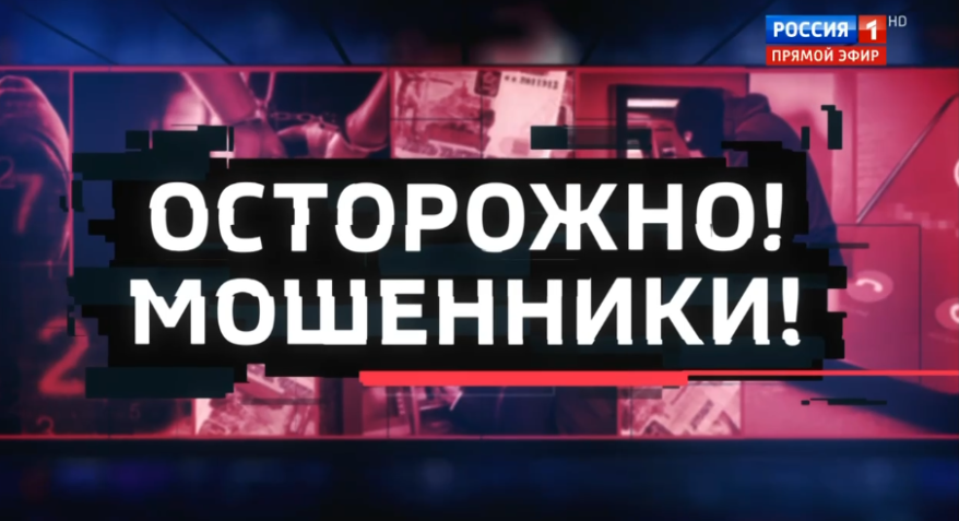 ️«Нужно пересчитать пенсию»: приморцев предупреждают о новой уловке мошенников