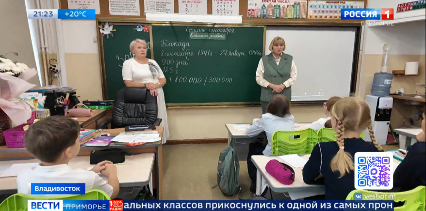«Разговоры о важном» станут ещё интереснее и ближе каждому школьнику в Приморье