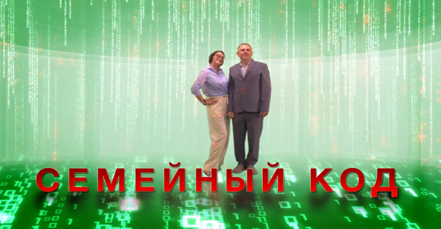 "Семейный код": как выбрать квалифицированного психолога на просторах Интернета
