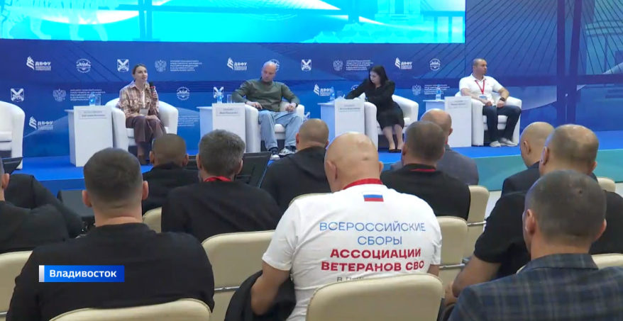 Во Владивостоке проходит Всероссийский слет ветеранов СВО