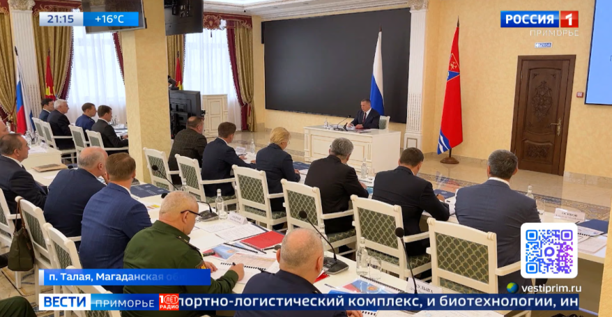 Новую стратегию развития Дальнего Востока начнут воплощать в жизнь в 2027 году